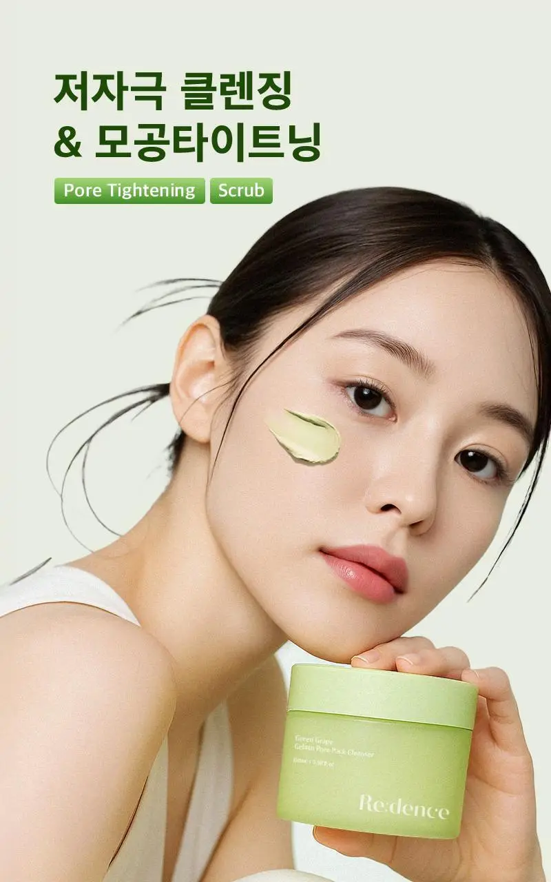 [데일리&스페셜케어] 리덴스 청포도 젤라또 포어 팩클렌저 100mL 상세페이지 9